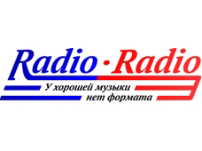 Радио Радио